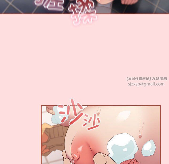 《受害者联盟》漫画 第42話