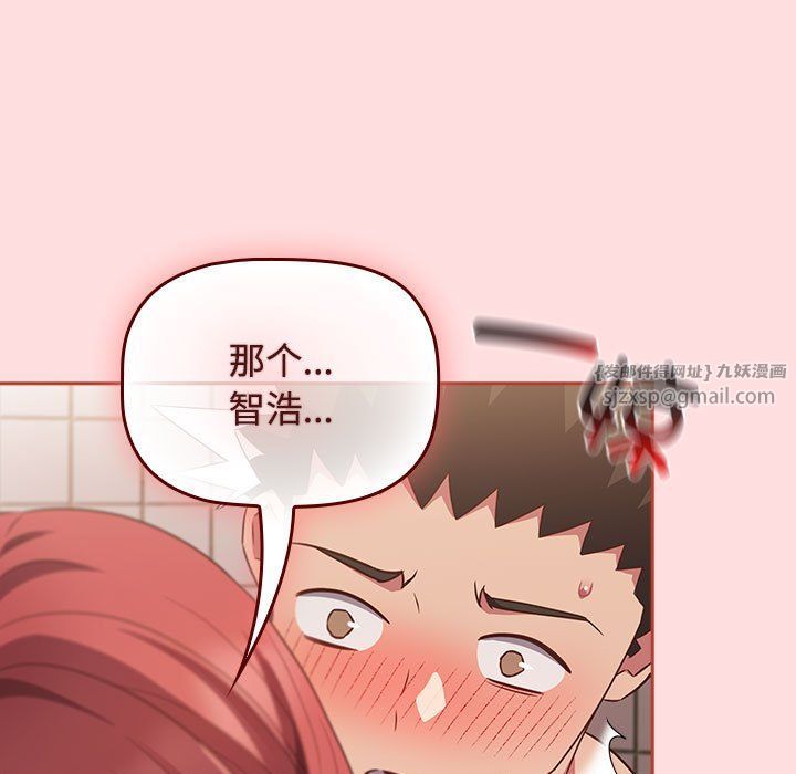 《受害者联盟》漫画 第42話