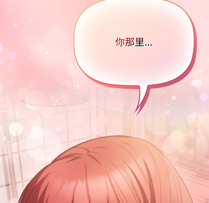 《受害者联盟》漫画 第42話