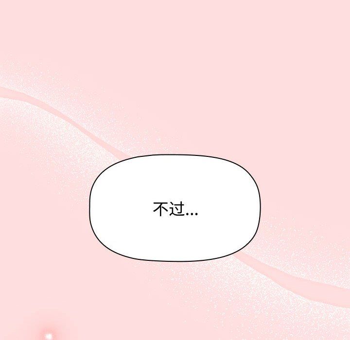 《受害者联盟》漫画 第42話