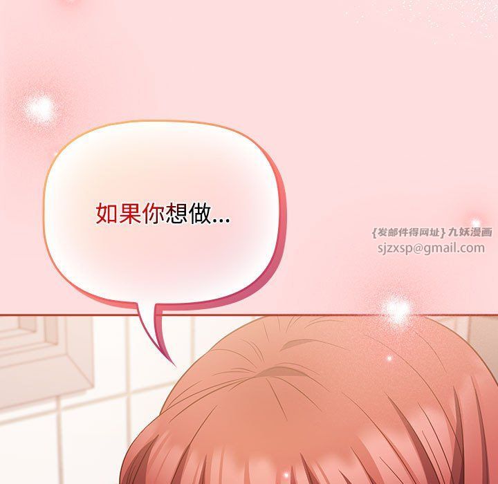 《受害者联盟》漫画 第42話
