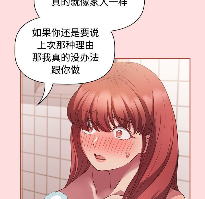 《受害者联盟》漫画 第42話