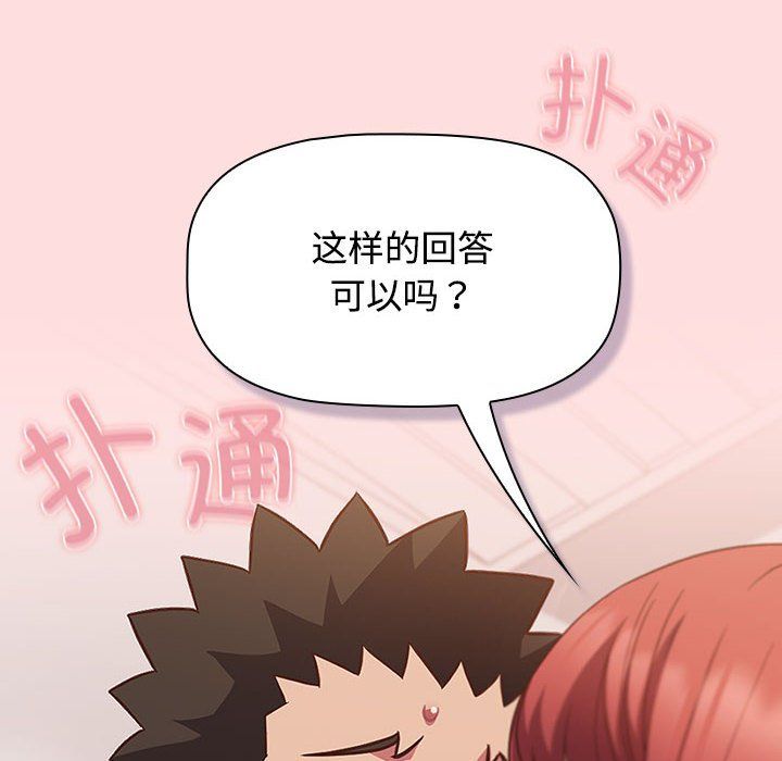 《受害者联盟》漫画 第42話