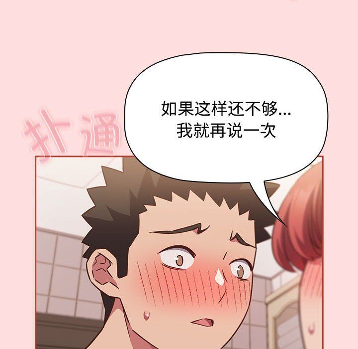《受害者联盟》漫画 第42話