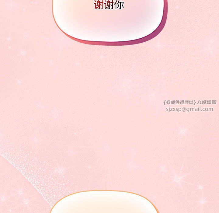 《受害者联盟》漫画 第42話