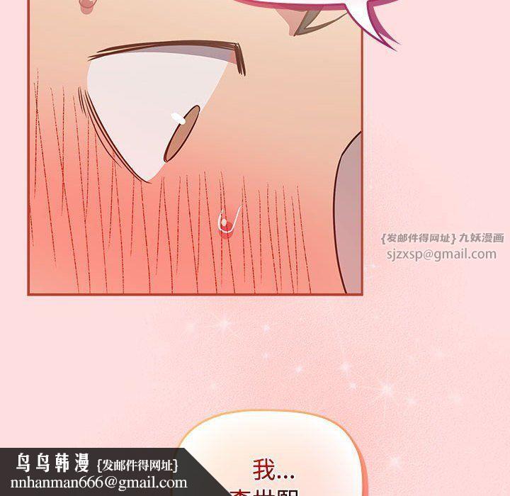 《受害者联盟》漫画 第42話