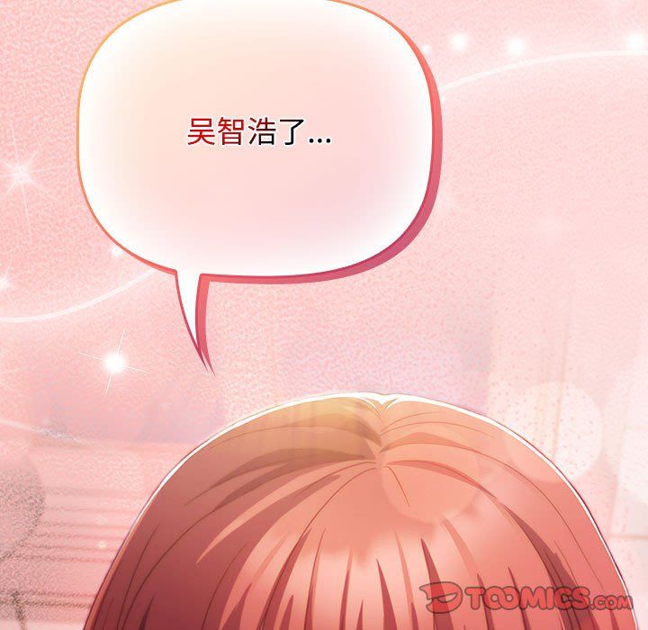 《受害者联盟》漫画 第42話