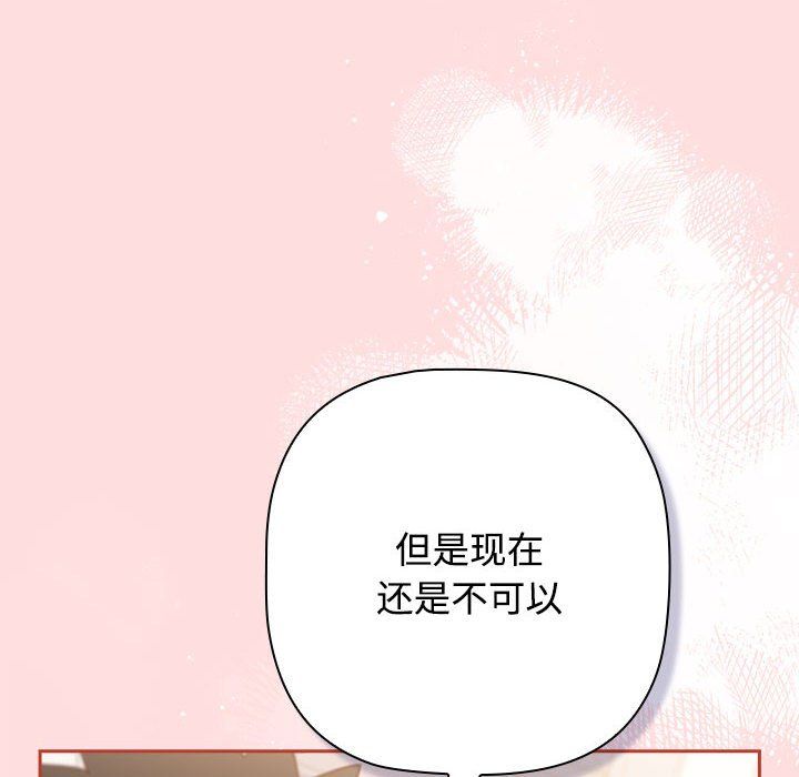 《受害者联盟》漫画 第42話
