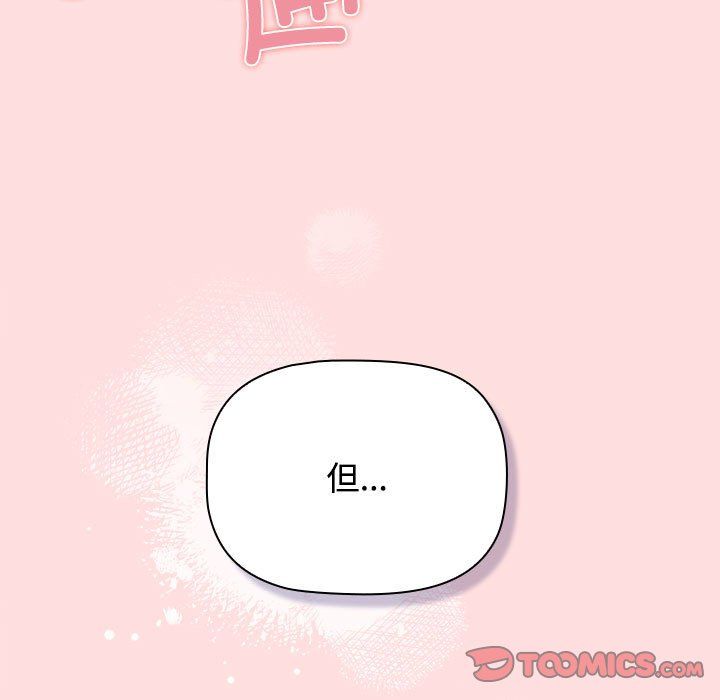 《受害者联盟》漫画 第42話