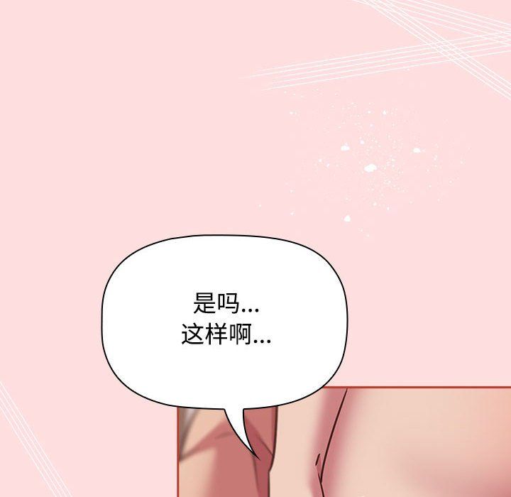 《受害者联盟》漫画 第42話