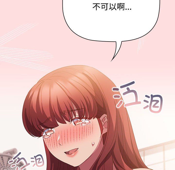 《受害者联盟》漫画 第42話