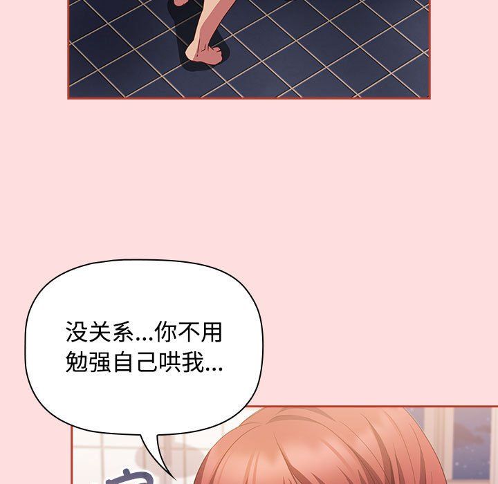 《受害者联盟》漫画 第42話