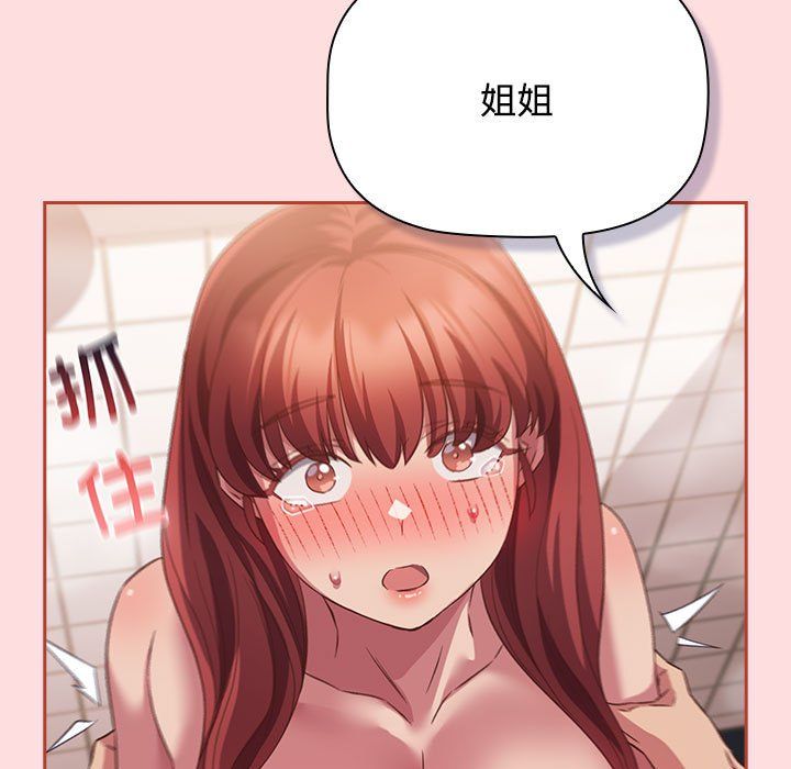 《受害者联盟》漫画 第42話