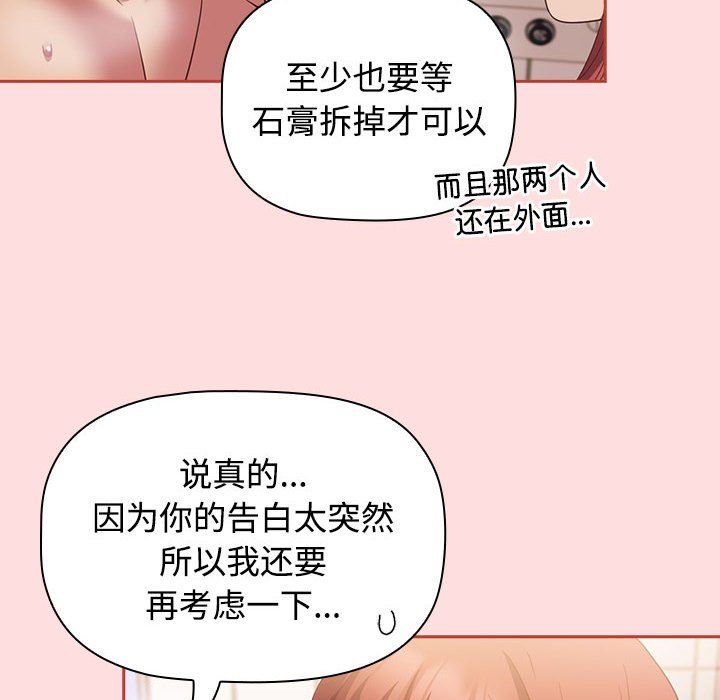 《受害者联盟》漫画 第42話