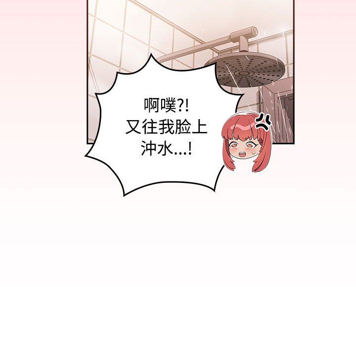 《受害者联盟》漫画 第42話