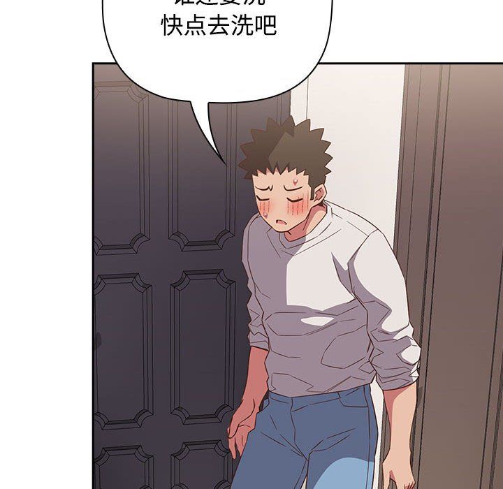 《受害者联盟》漫画 第42話