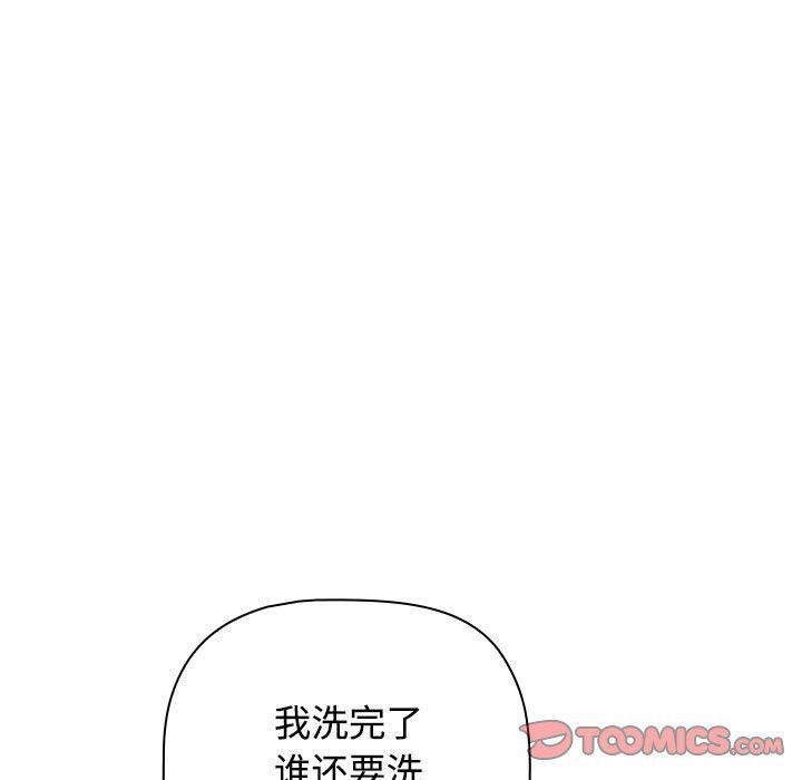《受害者联盟》漫画 第42話