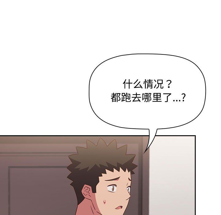 《受害者联盟》漫画 第42話