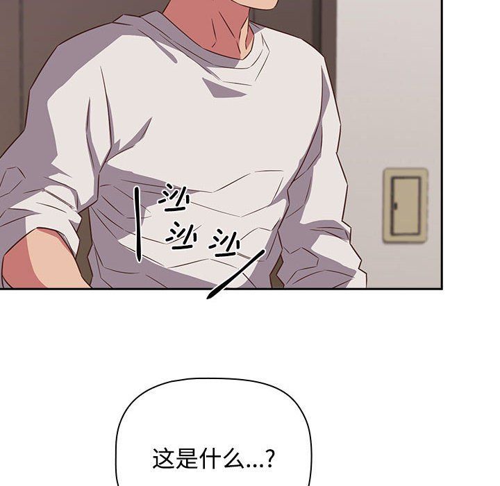 《受害者联盟》漫画 第42話