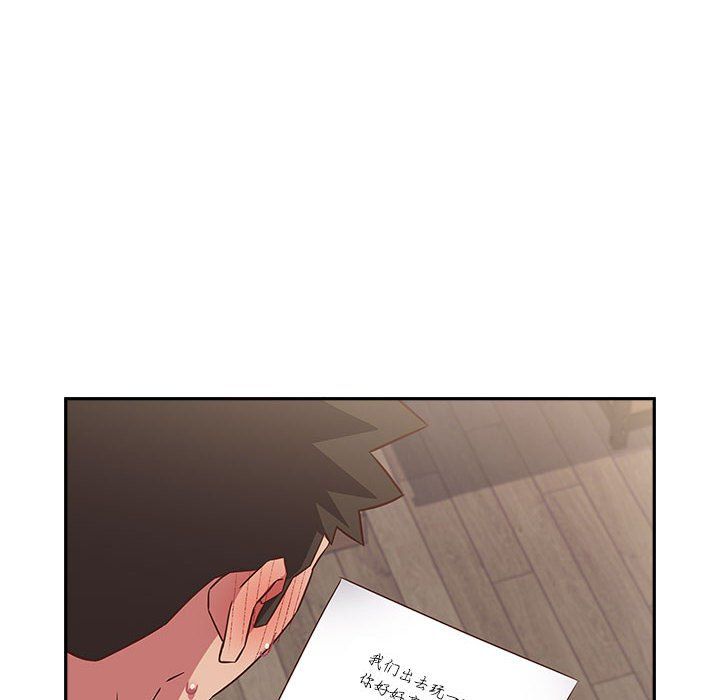 《受害者联盟》漫画 第42話