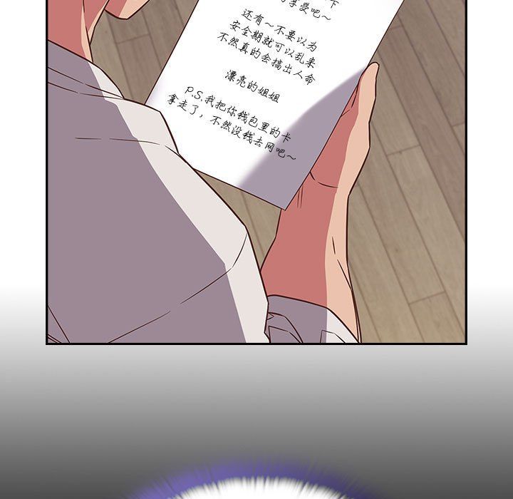 《受害者联盟》漫画 第42話