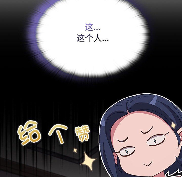 《受害者联盟》漫画 第42話