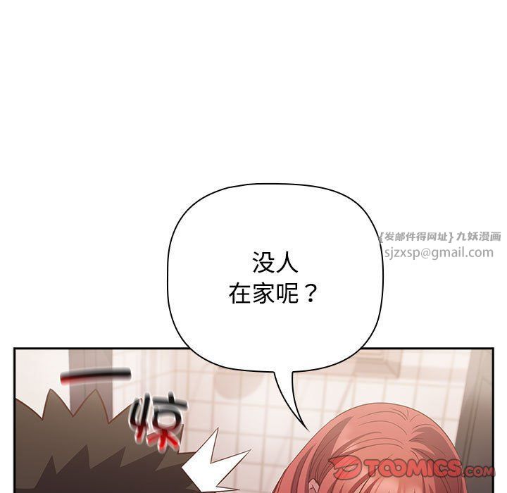 《受害者联盟》漫画 第42話