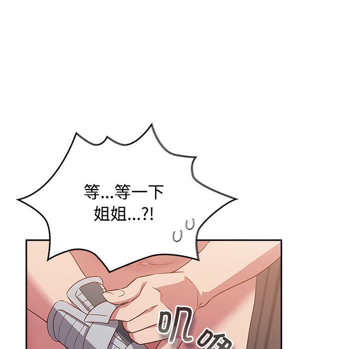 《受害者联盟》漫画 第42話