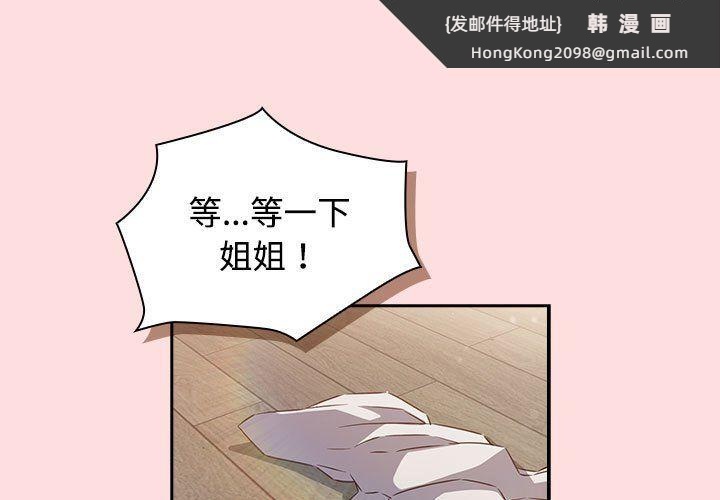 《受害者联盟》漫画 第43話