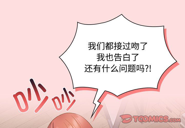《受害者联盟》漫画 第43話