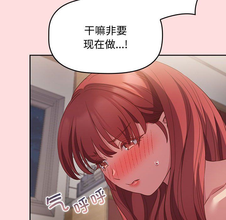 《受害者联盟》漫画 第43話