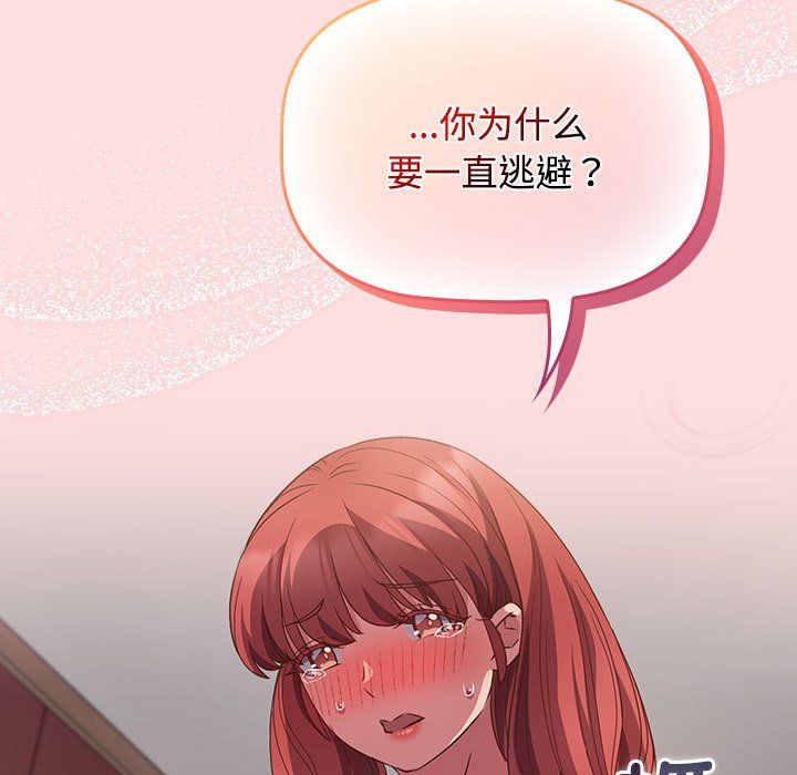 《受害者联盟》漫画 第43話