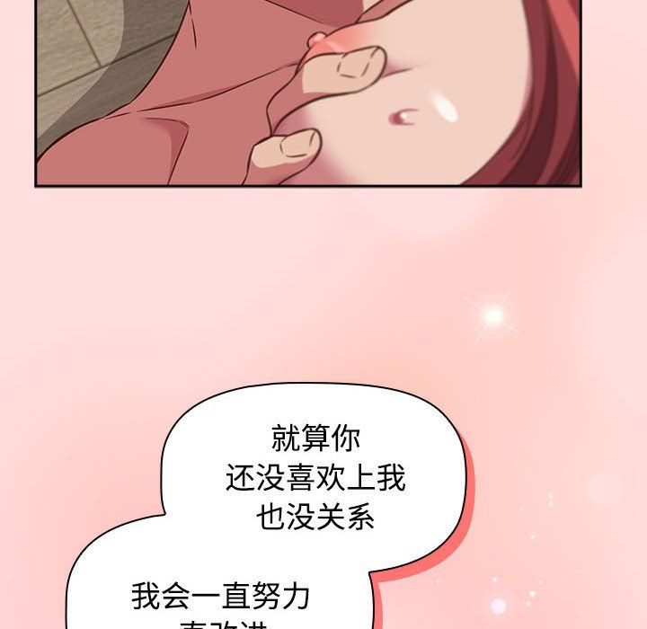 《受害者联盟》漫画 第43話