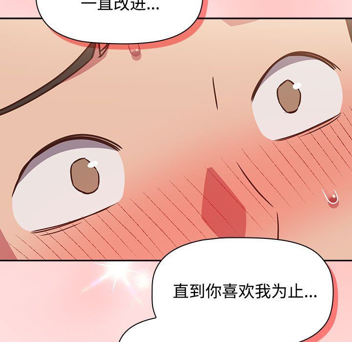 《受害者联盟》漫画 第43話