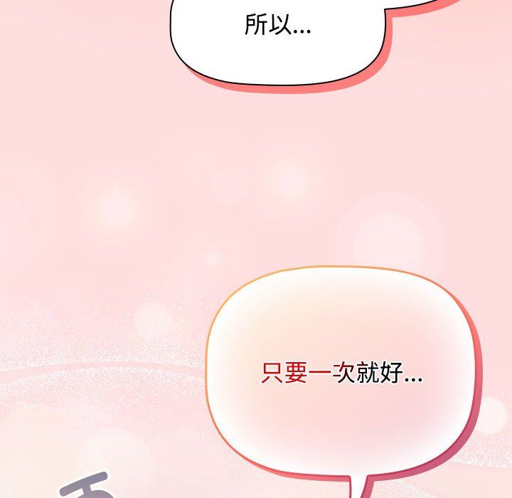 《受害者联盟》漫画 第43話