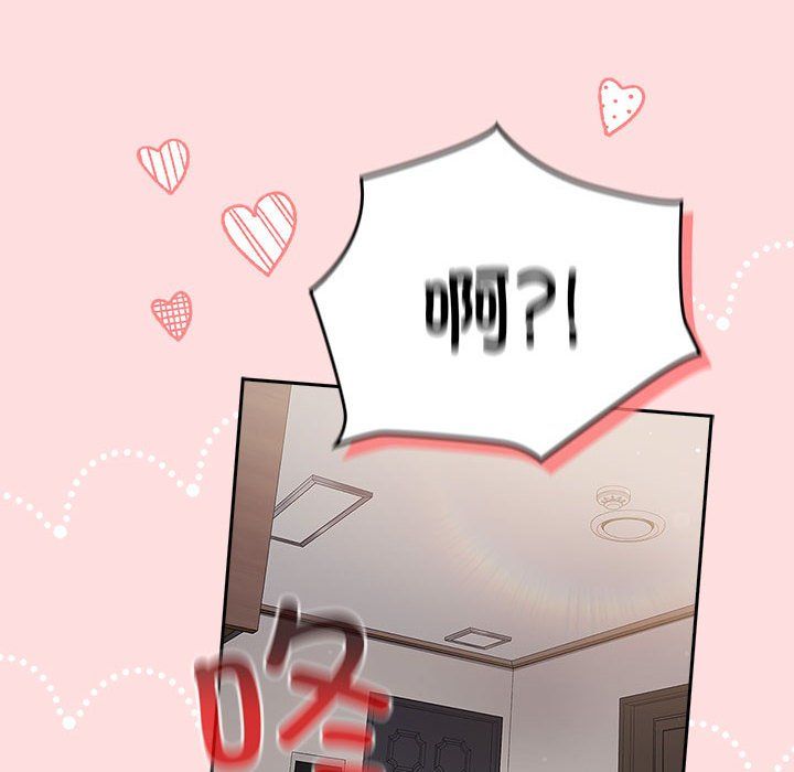《受害者联盟》漫画 第43話