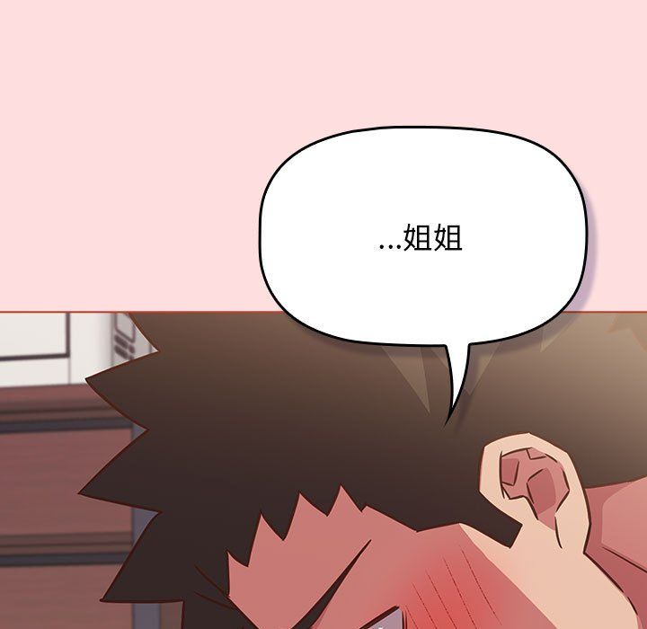 《受害者联盟》漫画 第43話