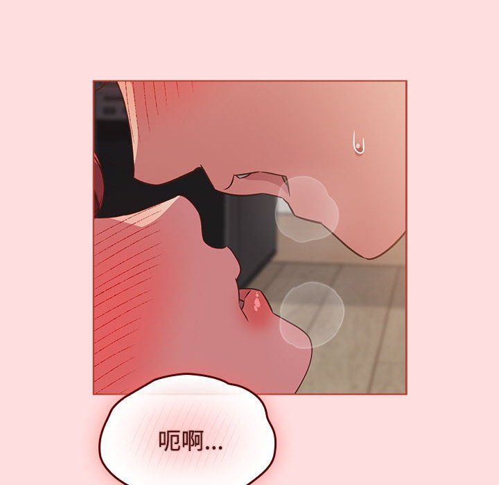 《受害者联盟》漫画 第43話