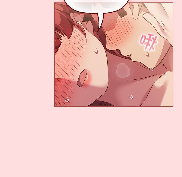 《受害者联盟》漫画 第43話
