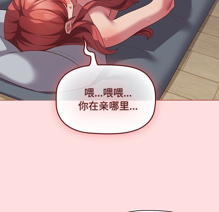 《受害者联盟》漫画 第43話