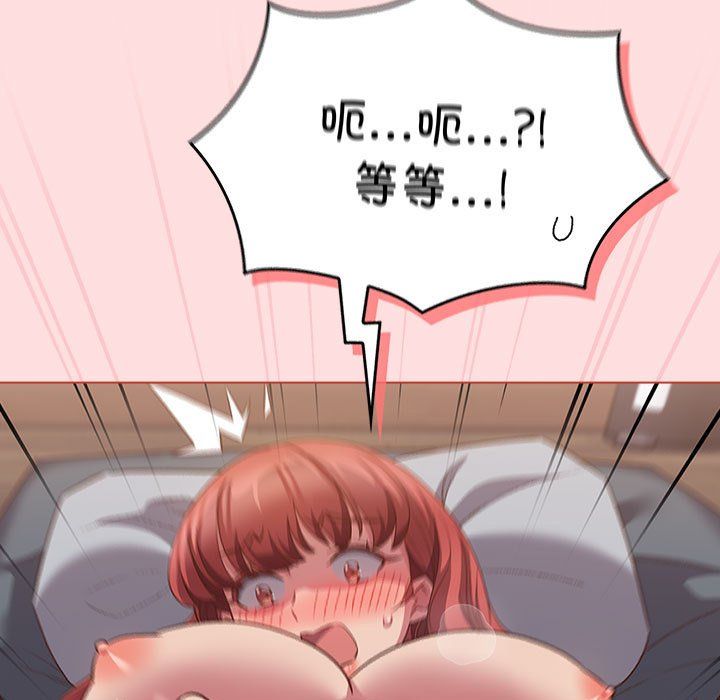 《受害者联盟》漫画 第43話