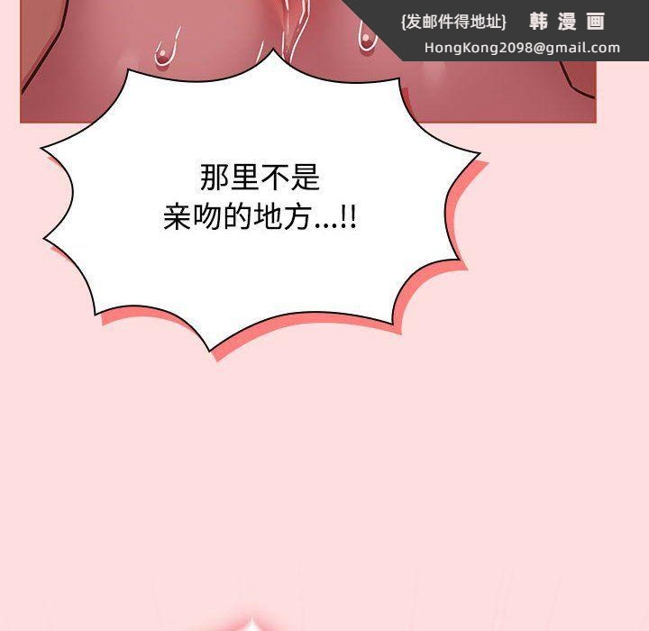 《受害者联盟》漫画 第43話
