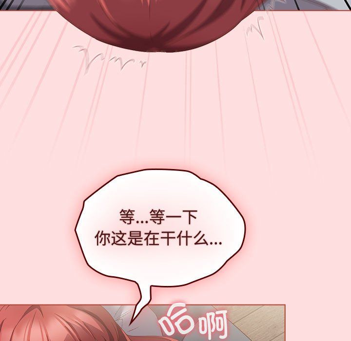 《受害者联盟》漫画 第43話