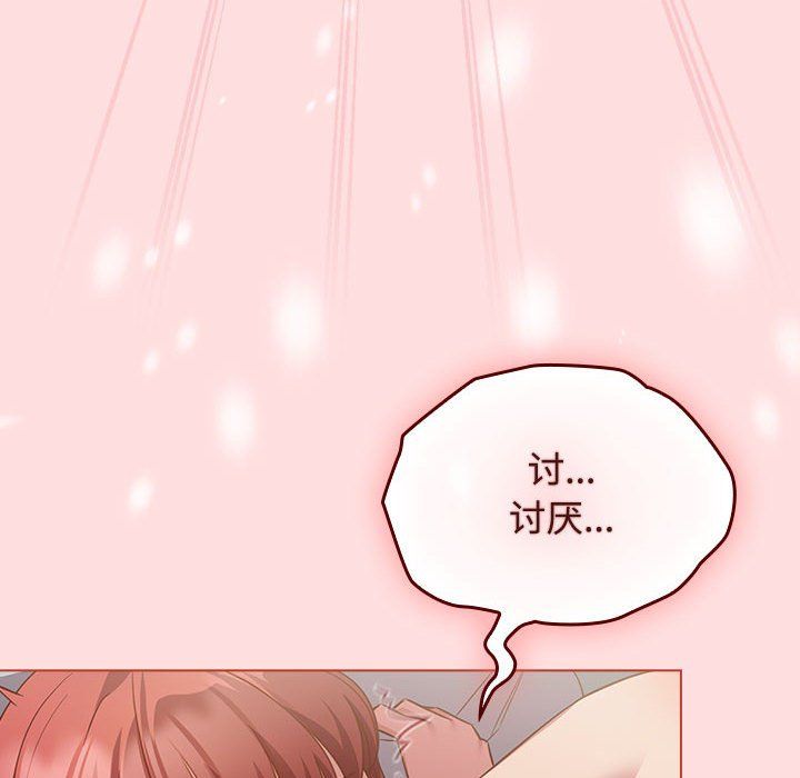 《受害者联盟》漫画 第43話
