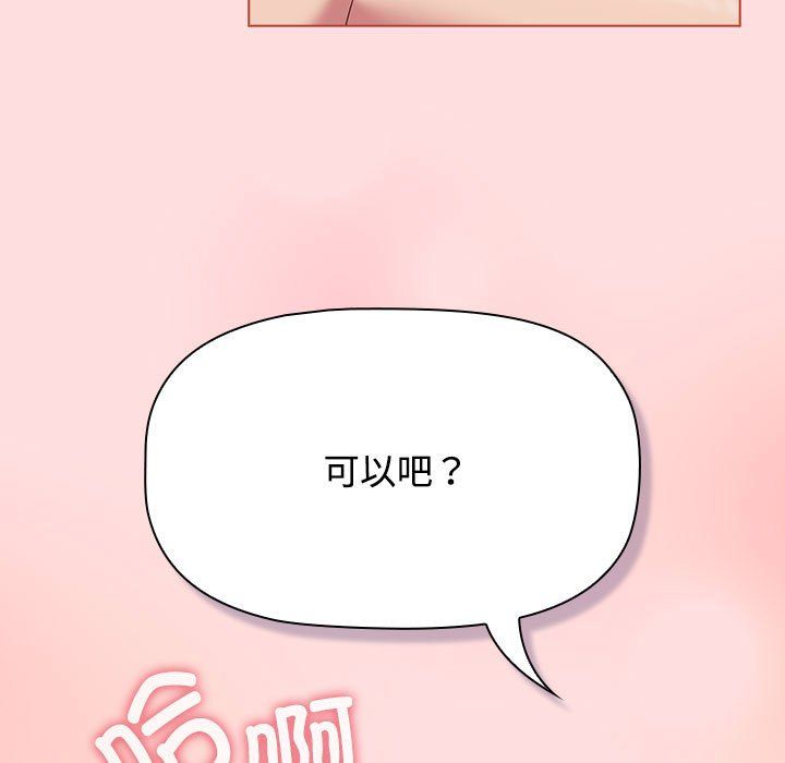 《受害者联盟》漫画 第43話