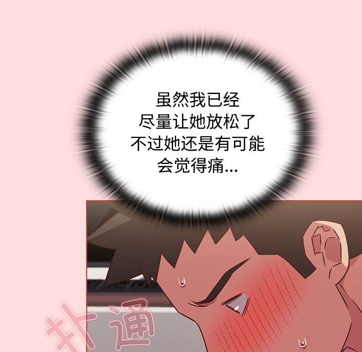 《受害者联盟》漫画 第43話