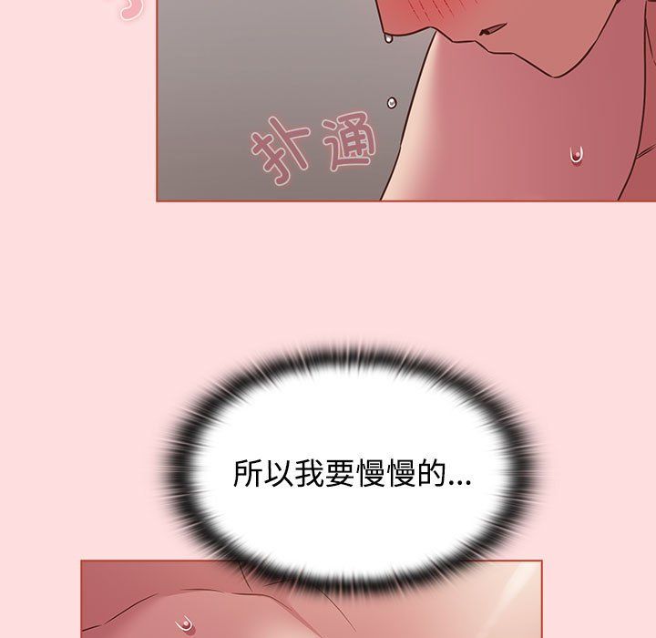 《受害者联盟》漫画 第43話