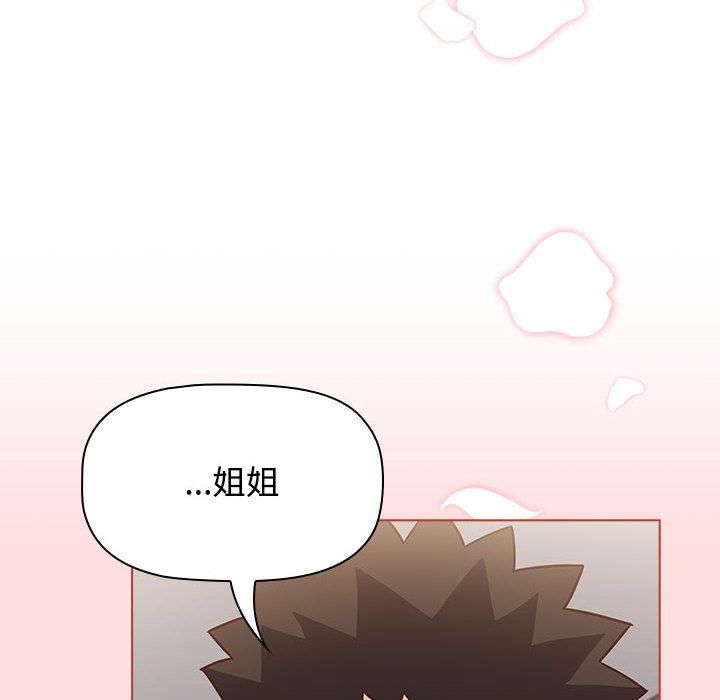 《受害者联盟》漫画 第43話