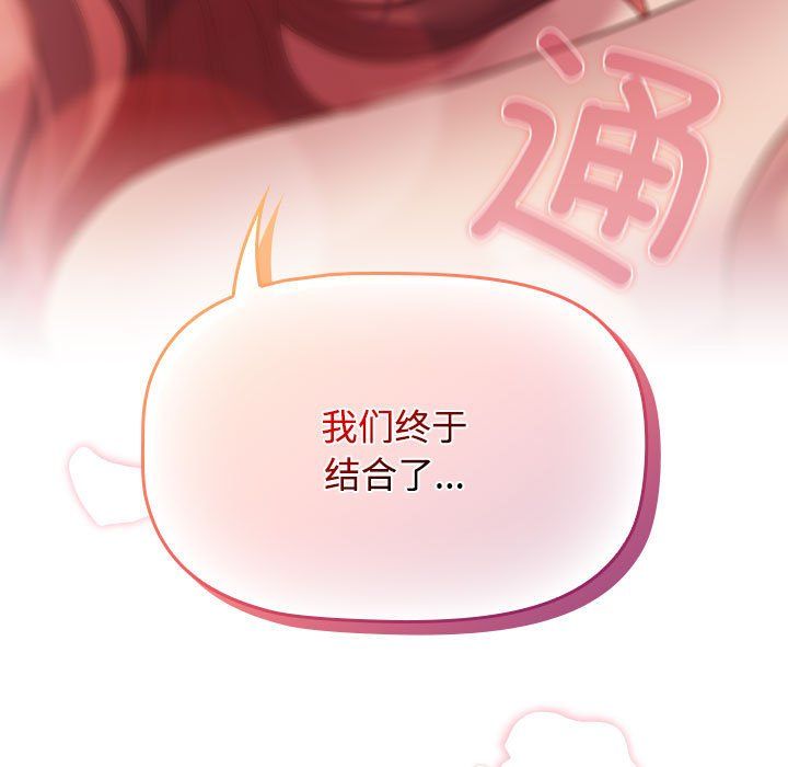 《受害者联盟》漫画 第43話