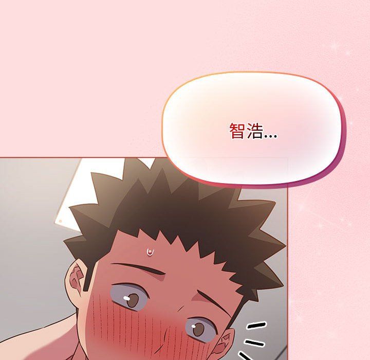 《受害者联盟》漫画 第43話